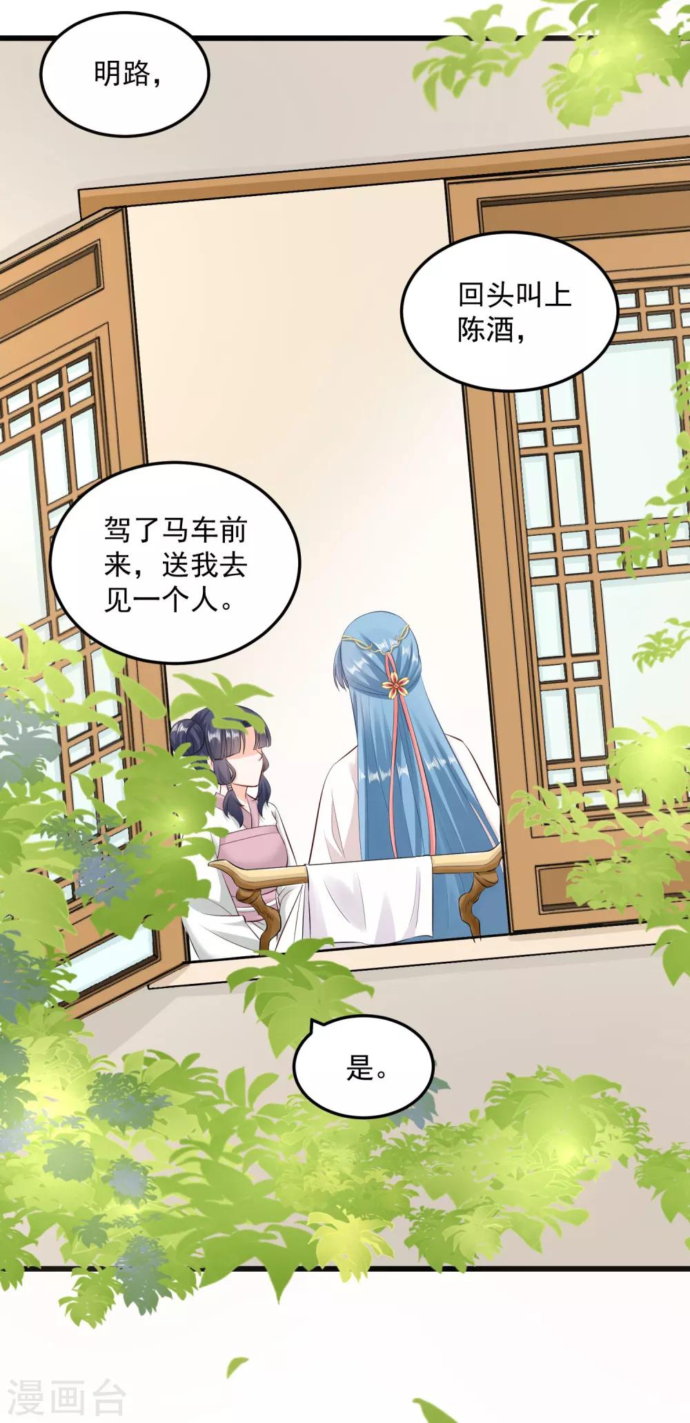 毒医嫡女漫画,第15话 敬酒不吃吃罚酒1图