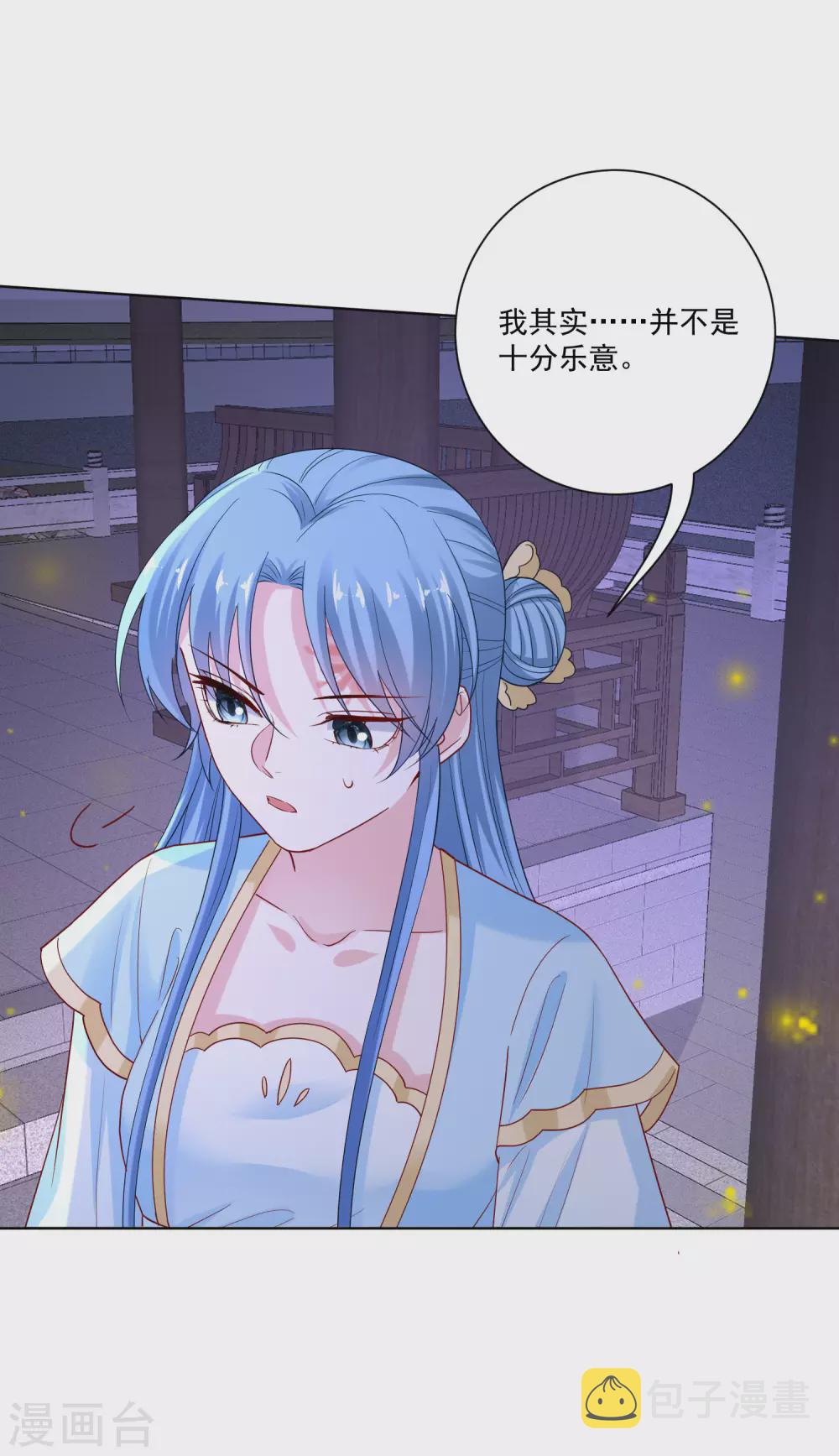毒医嫡女漫画,第183话 男人的占有慾2图