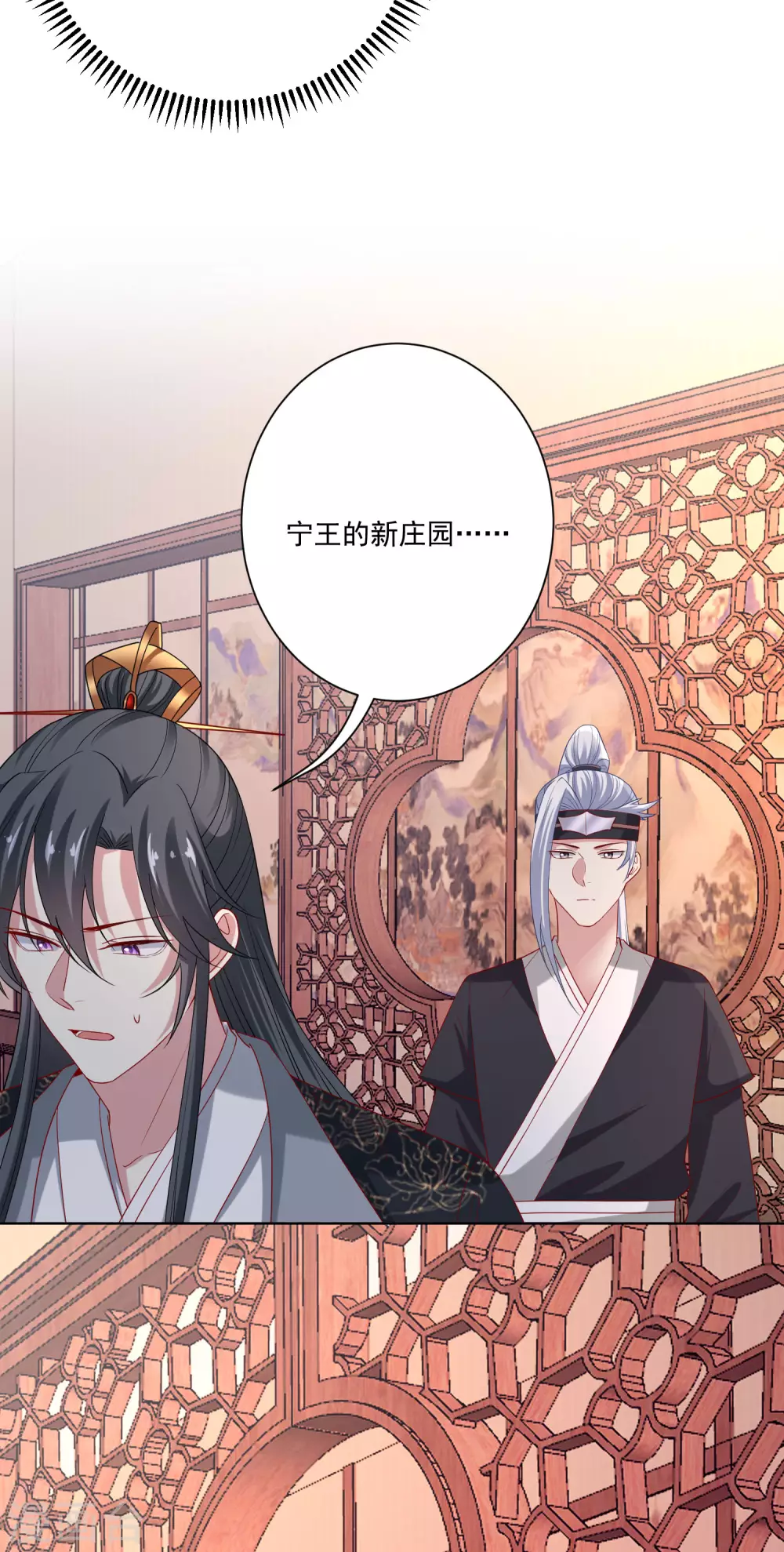毒医嫡女漫画,第176话 幕後黑手1图