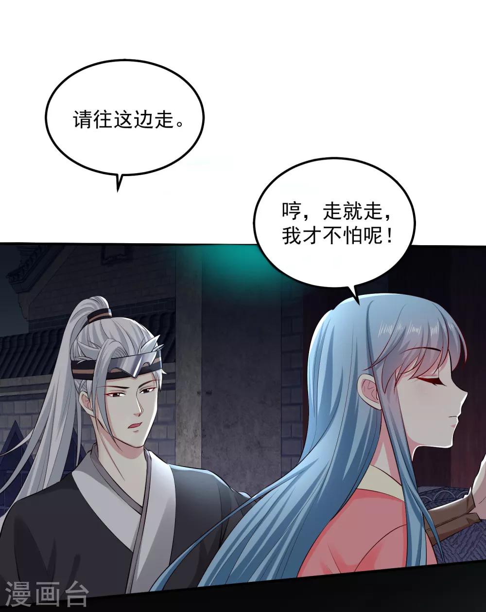 毒医嫡女漫画,第12话 无惧考验1图