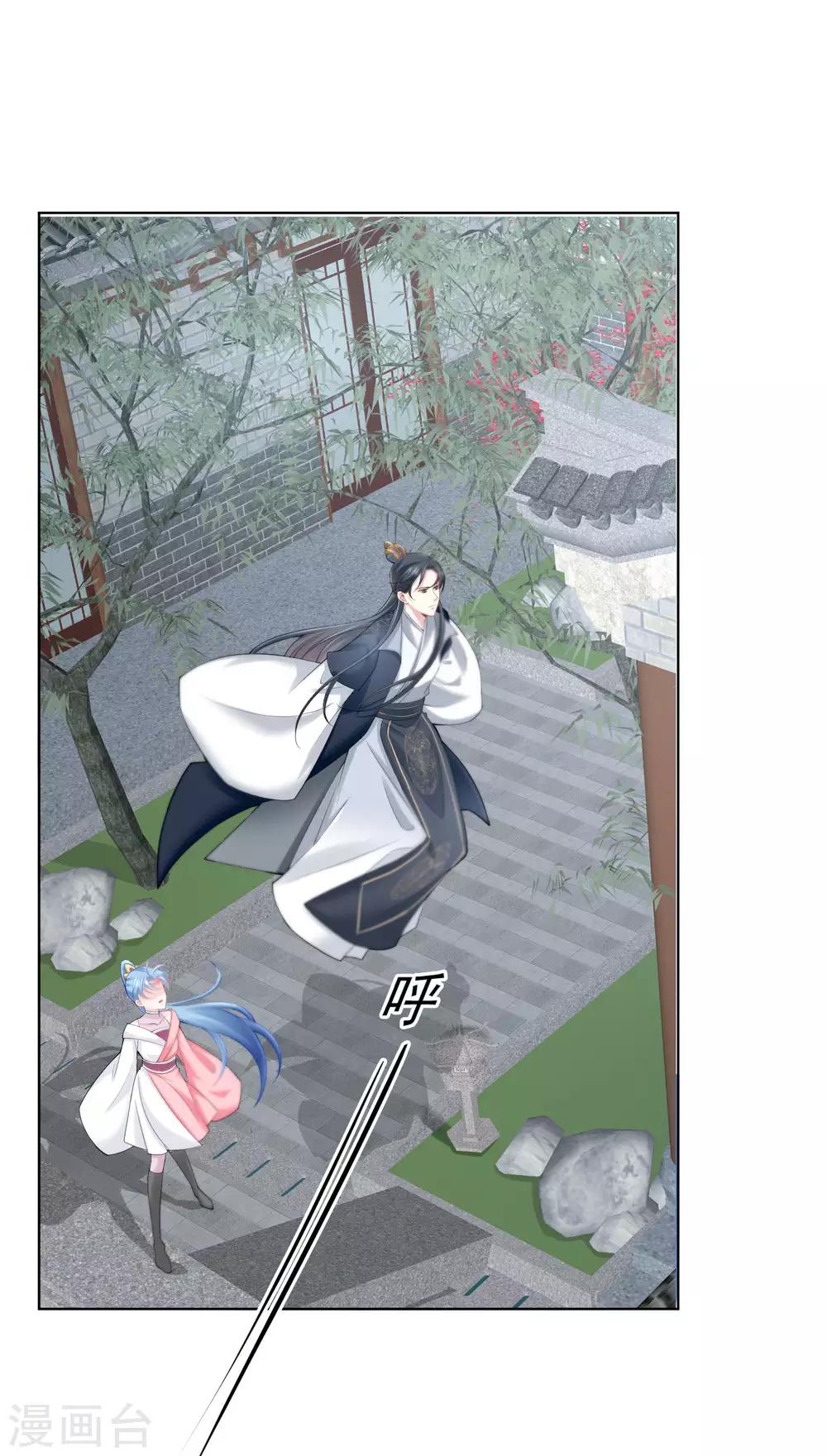 毒医嫡女漫画,第86话 默契配合2图