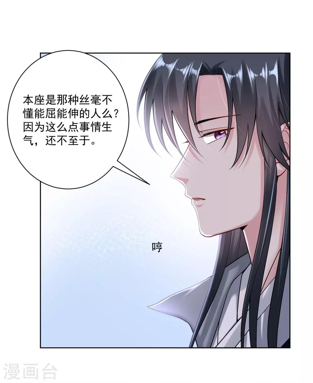 毒医嫡女漫画,第107话 该收利息了1图