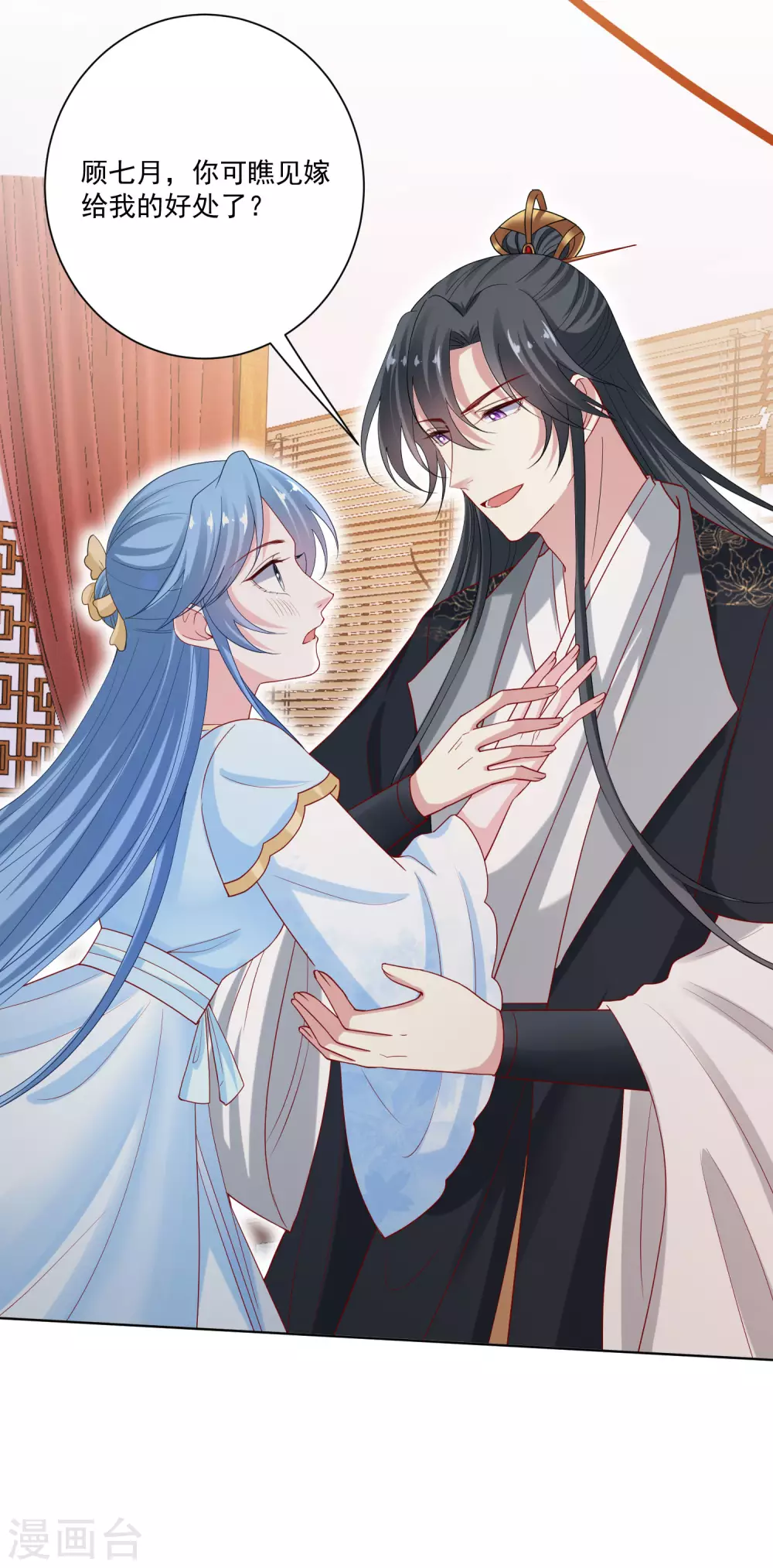 毒医嫡女漫画,第176话 幕後黑手2图