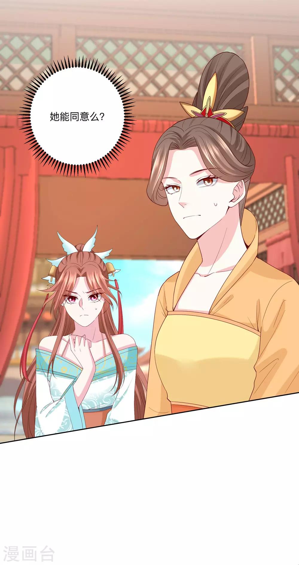 毒医嫡女漫画,第166话 表面笑嘻嘻1图