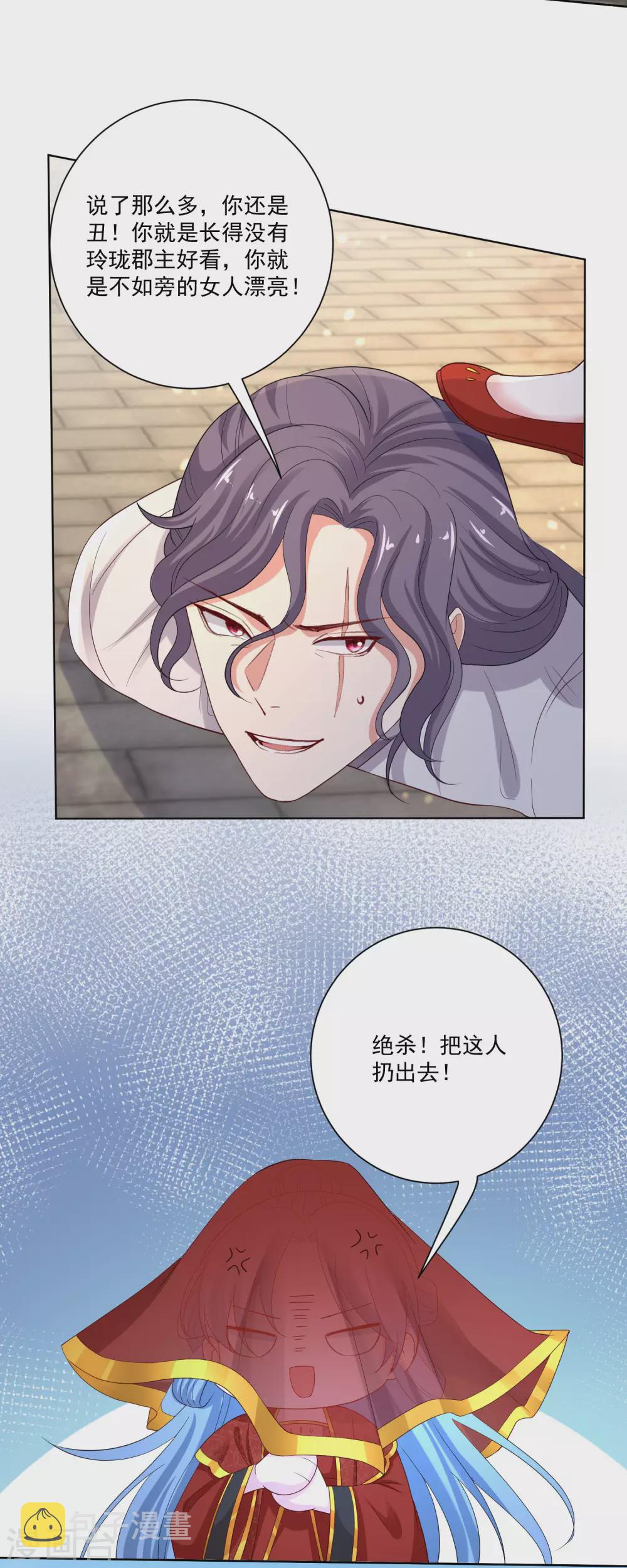 毒医嫡女漫画,第193话 惊艳1图