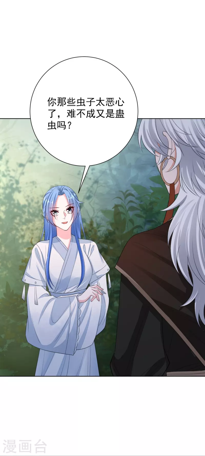 毒医嫡女漫画,第291话 阴招2图