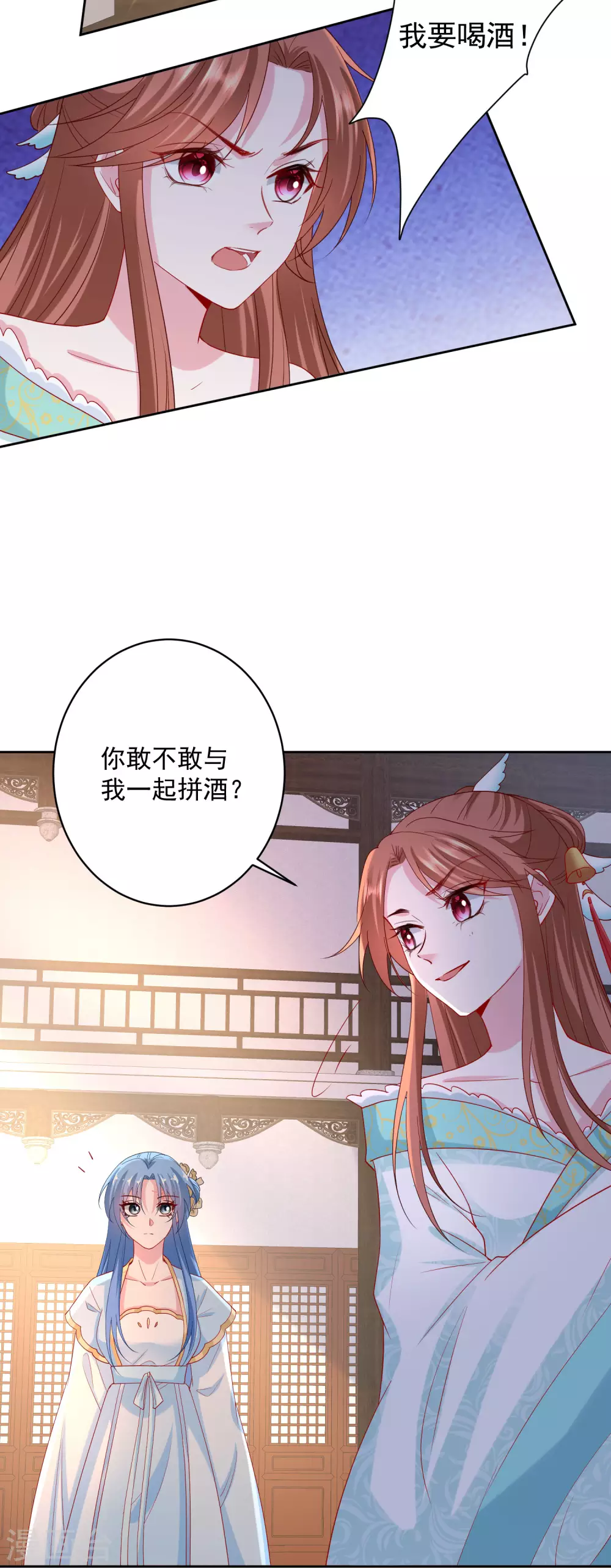 毒医嫡女漫画,第178话 拼酒2图