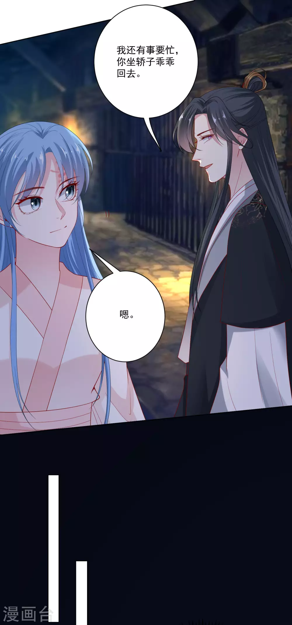 毒医嫡女漫画,第168话 别乱来2图
