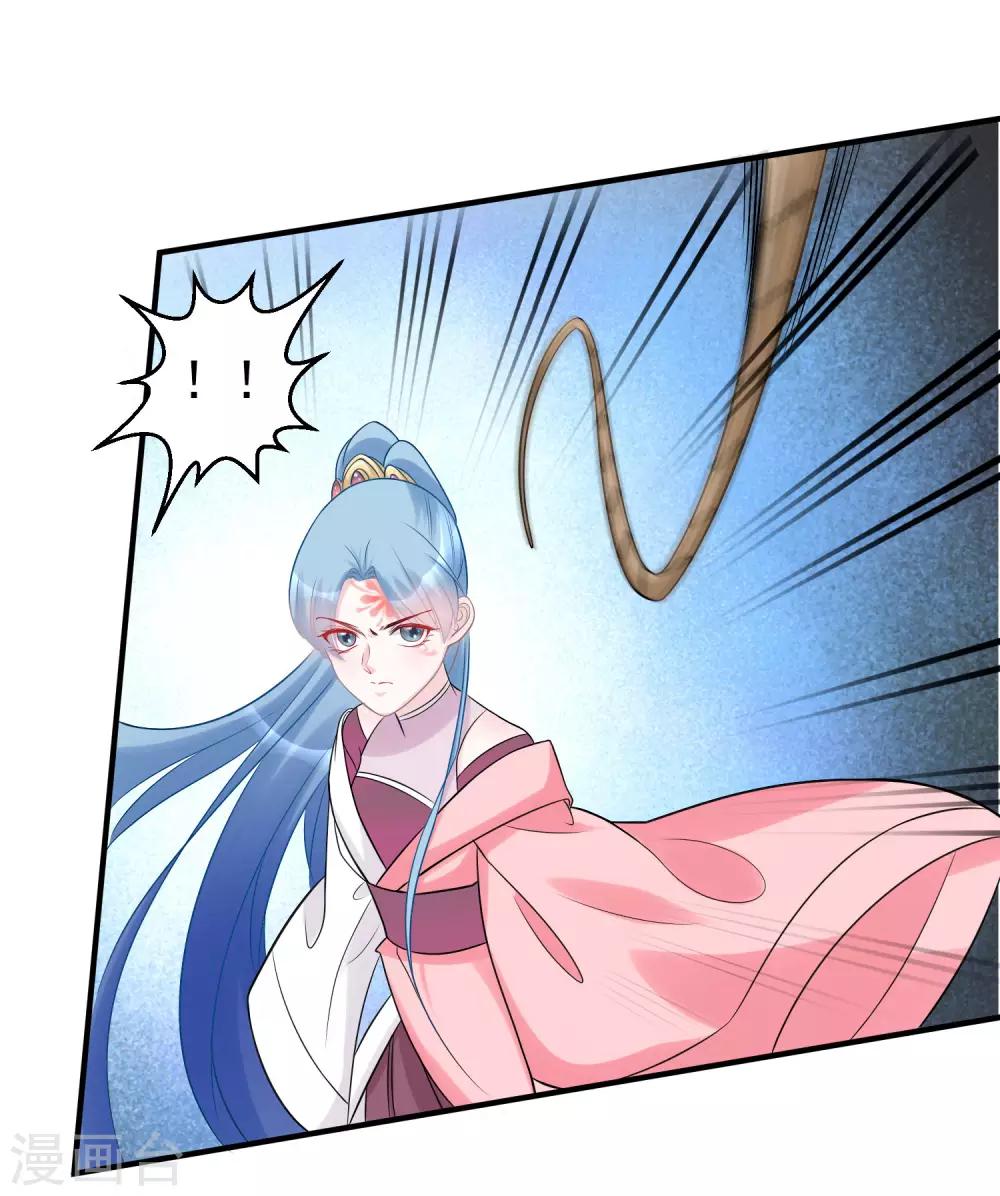毒医嫡女漫画,第71话 拉拢郡主2图