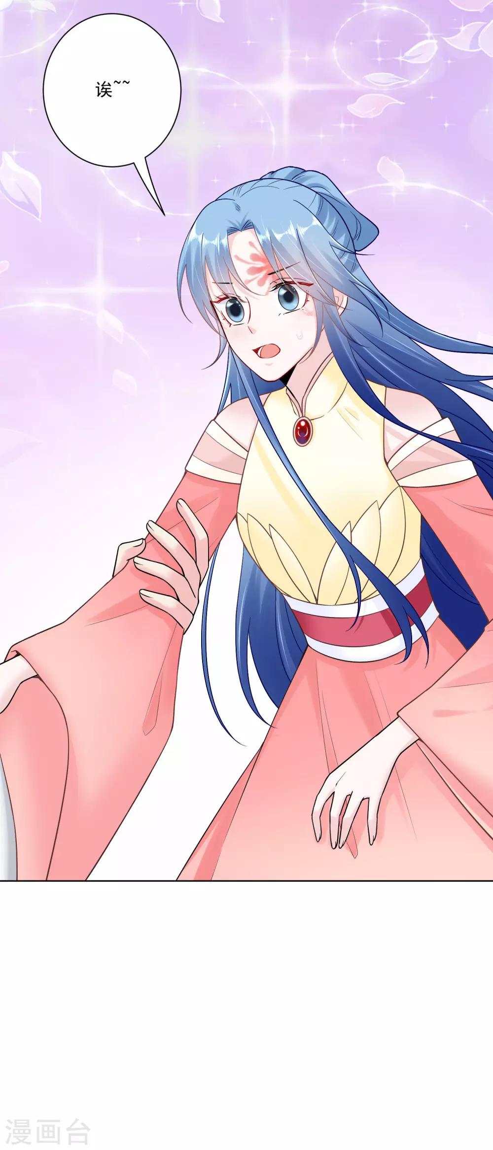 毒医嫡女漫画,第107话 该收利息了2图