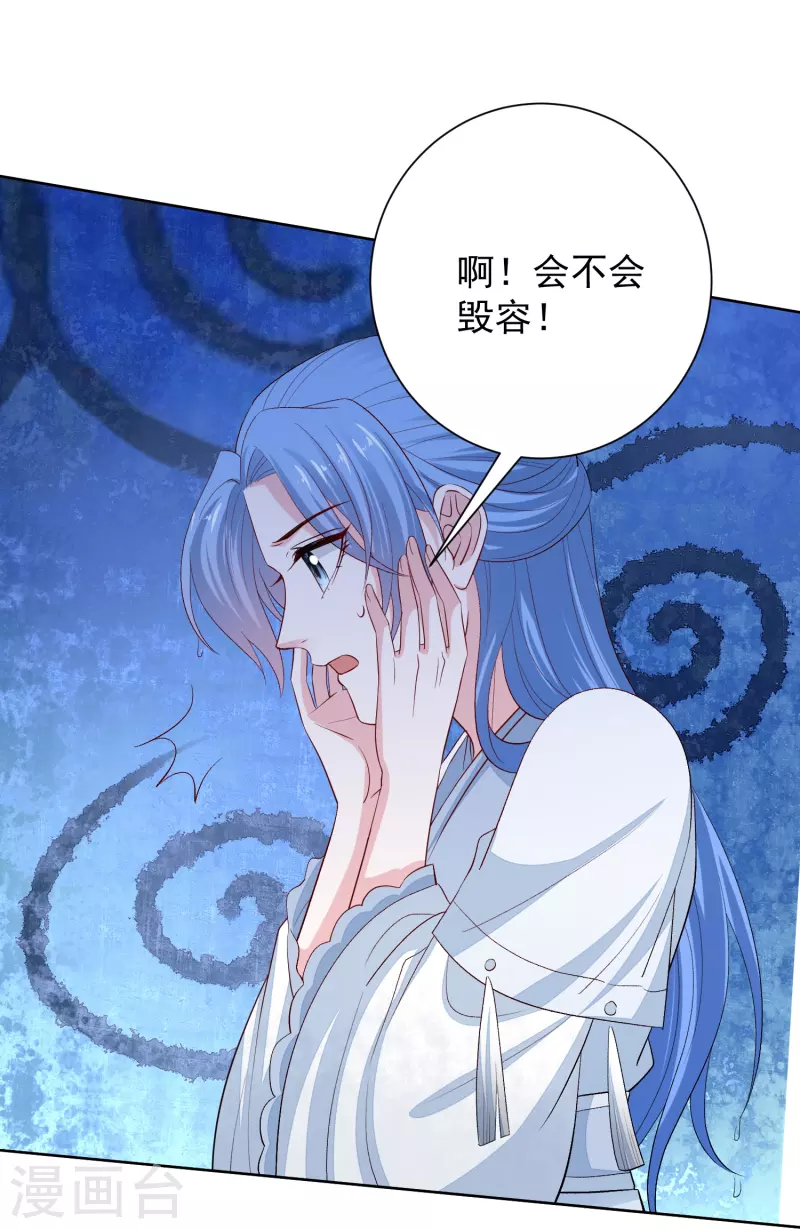 毒医嫡女漫画,第294话 变样2图