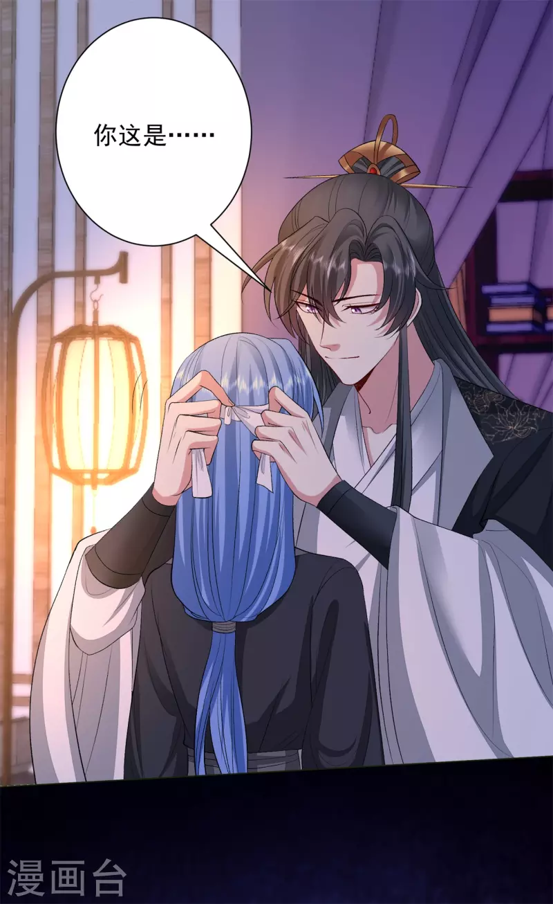 毒医嫡女漫画,第259话 隐忧1图