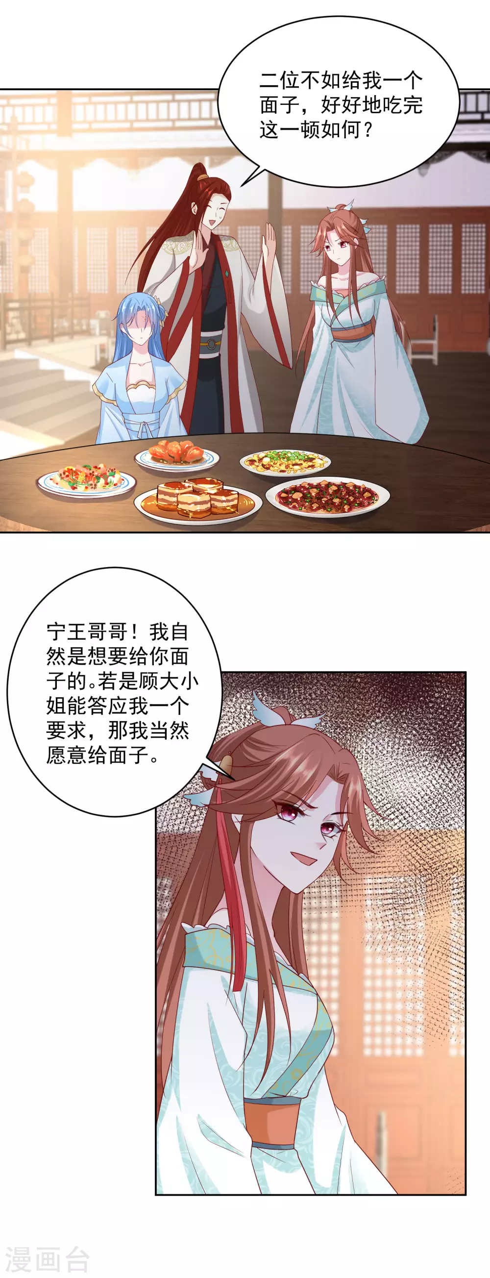 毒医嫡女漫画,第178话 拼酒2图