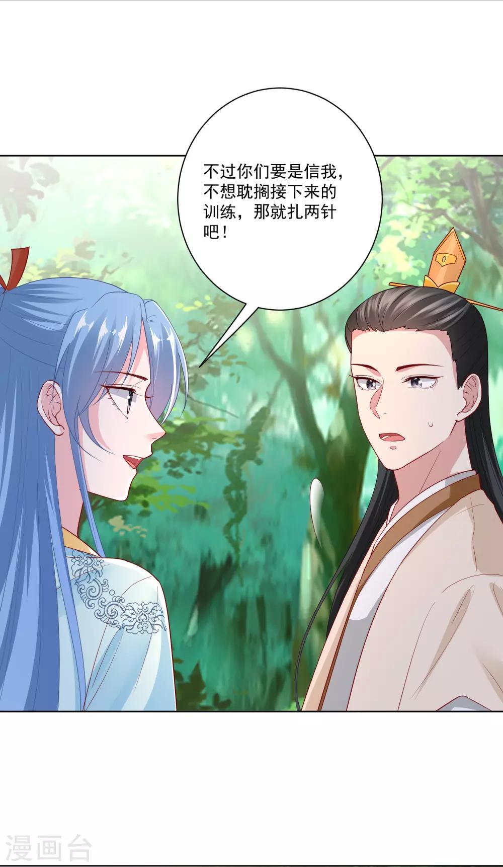 毒医嫡女漫画,第143话 神针再现1图