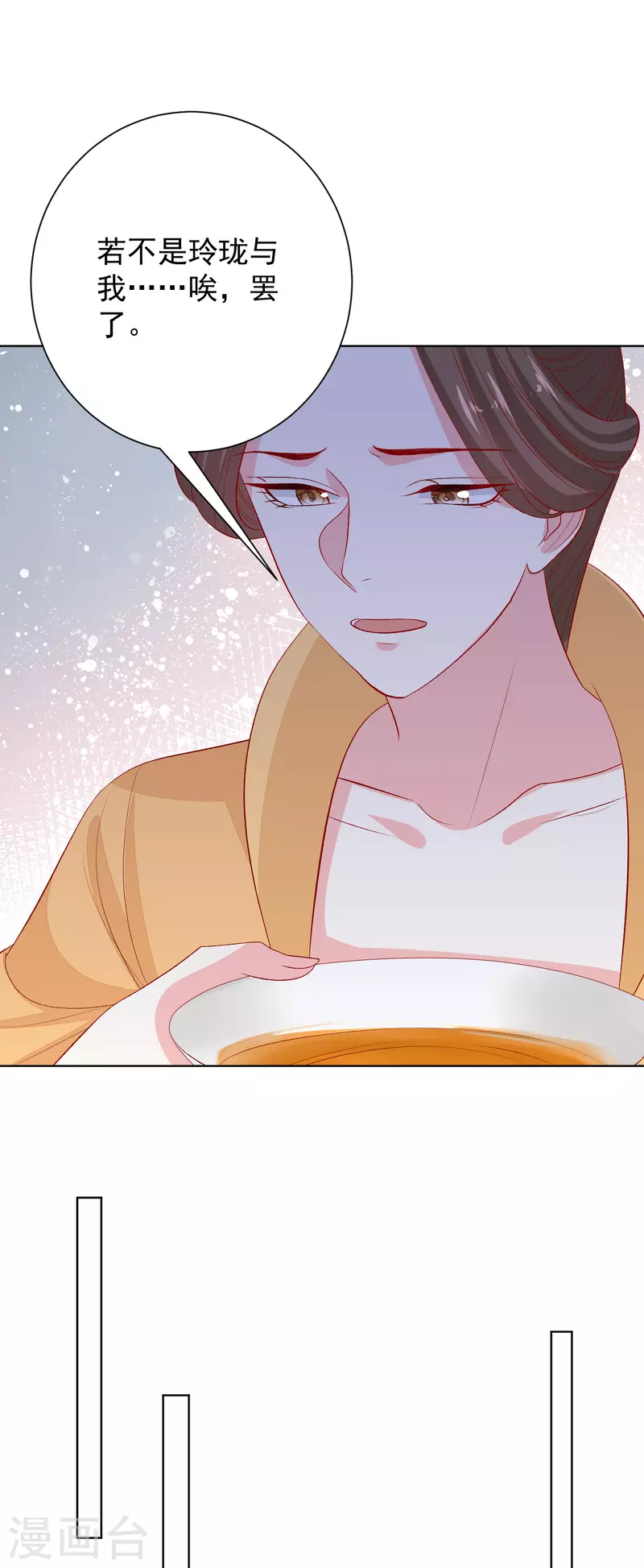 毒医嫡女漫画,第267话 誓约2图