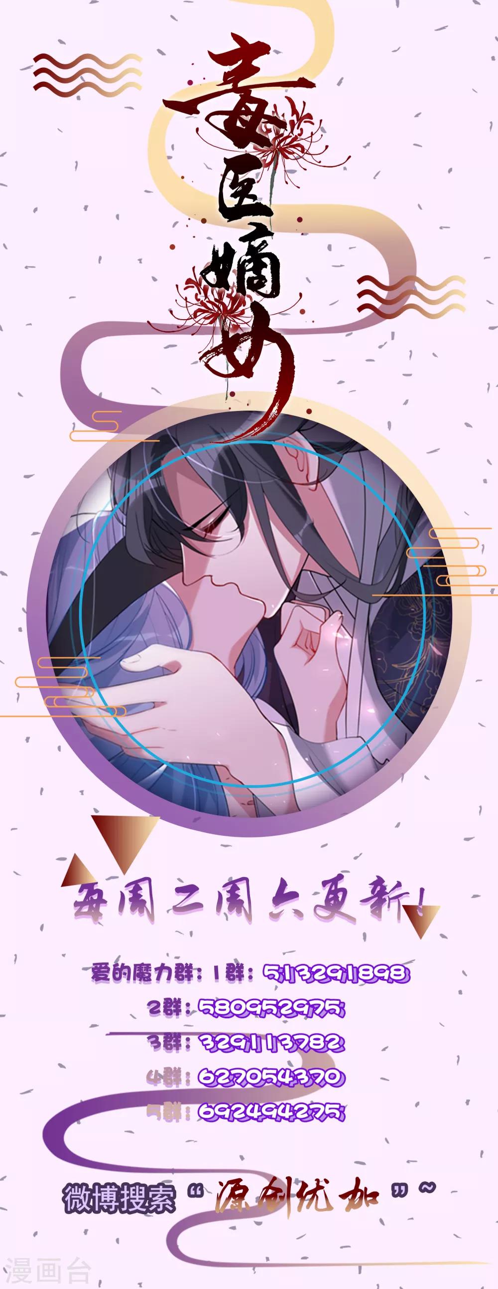 毒医嫡女漫画,第15话 敬酒不吃吃罚酒2图
