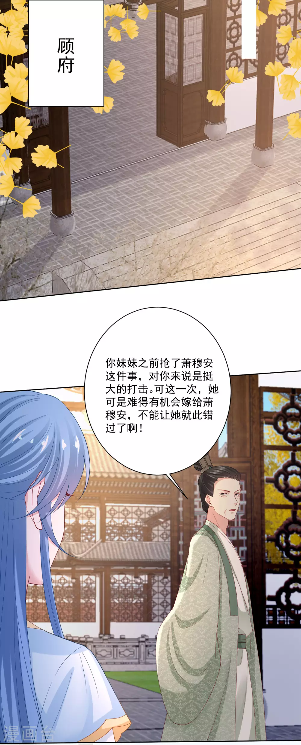 毒医嫡女漫画,第175话 解剖明路2图