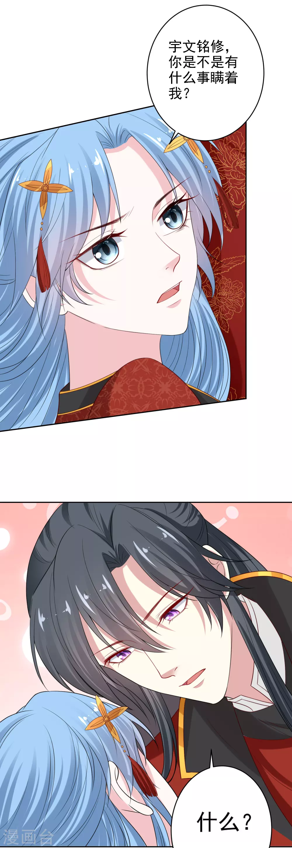 毒医嫡女漫画,第197话 宇文铭修不行1图