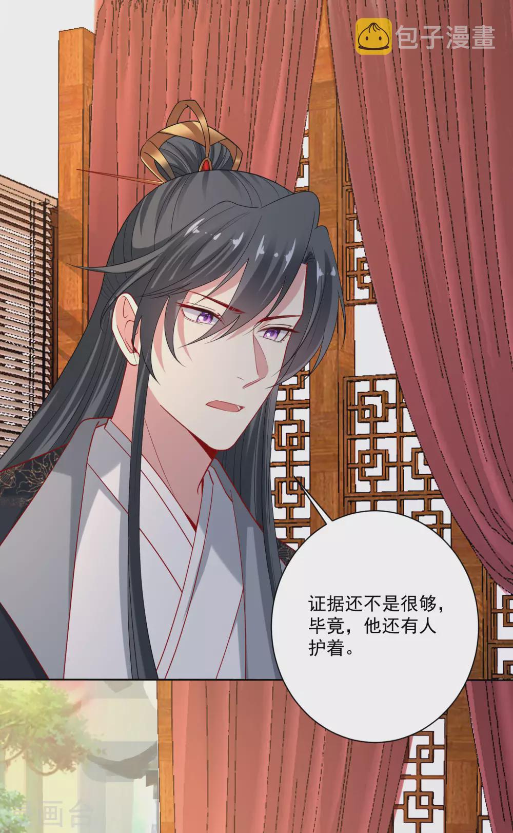 毒医嫡女漫画,第176话 幕後黑手1图