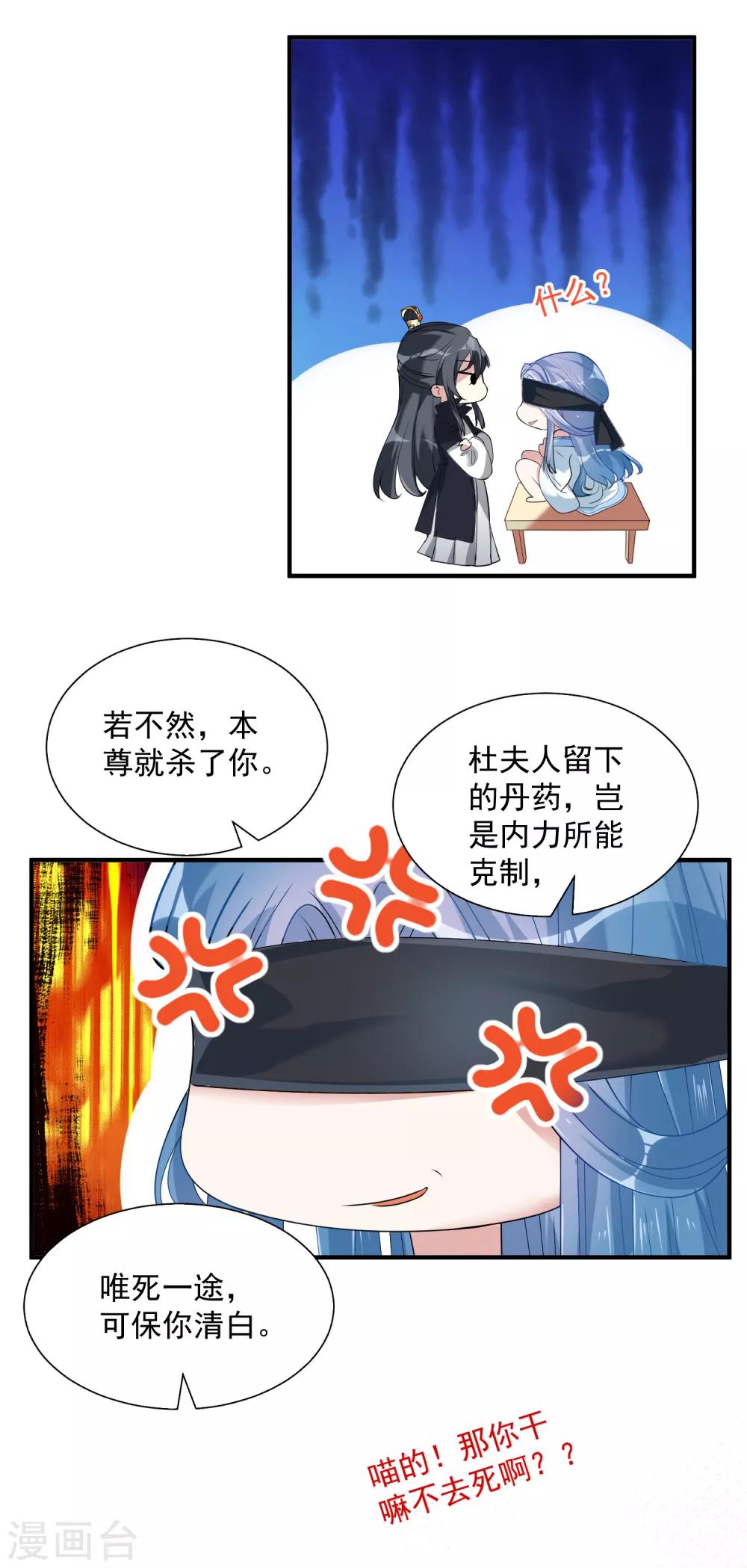 毒医嫡女漫画,第5话 香温玉软1图