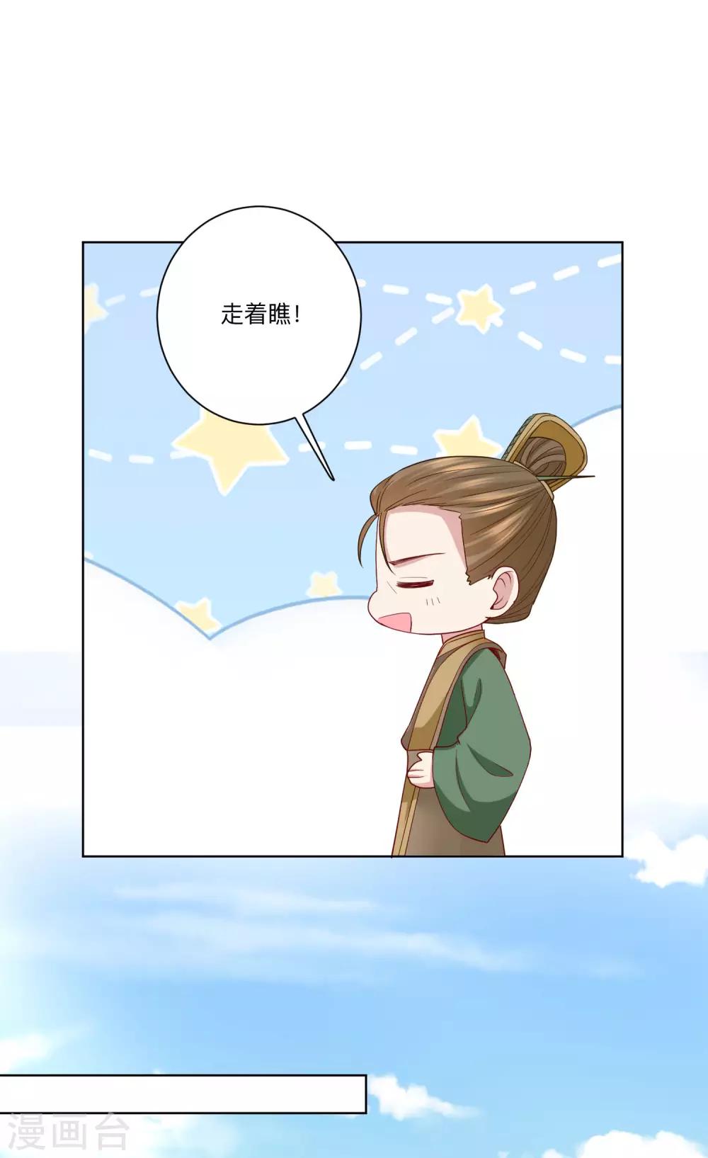 毒医嫡女漫画,第162话 难以置信2图