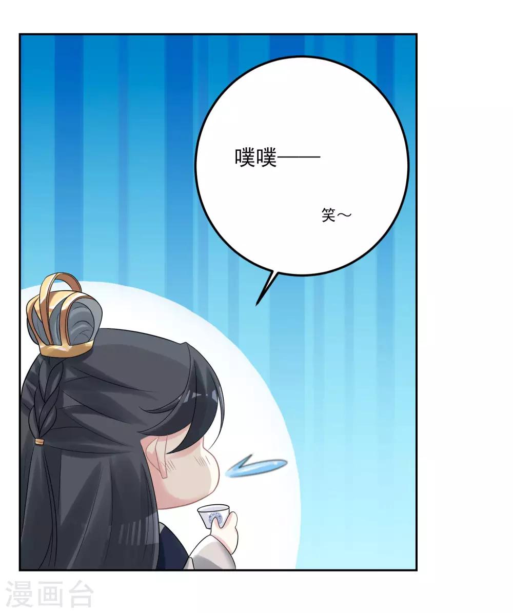 毒医嫡女漫画,第81话 皇上驾到1图