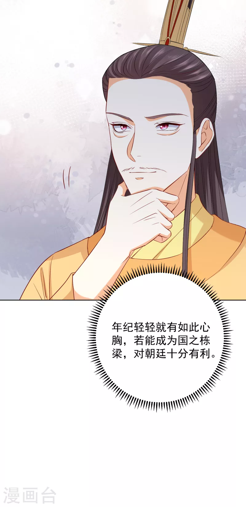 毒医嫡女漫画,第232话 最难得不过双向奔赴2图