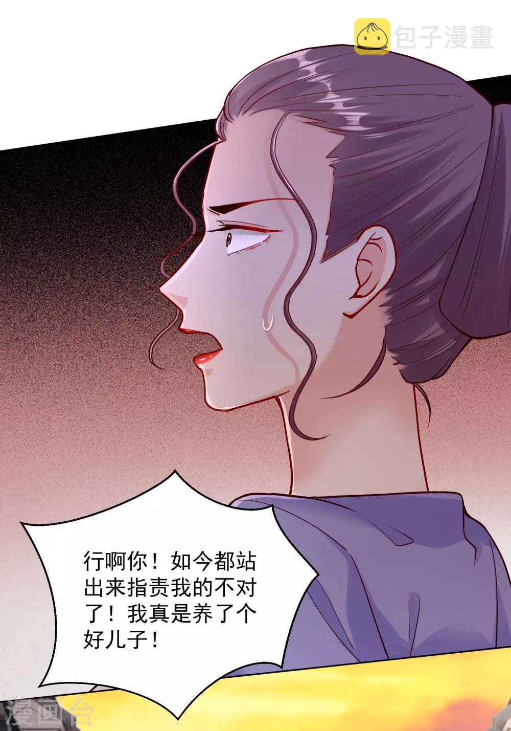 毒医嫡女漫画,第113话 毁我者，我自摧之1图