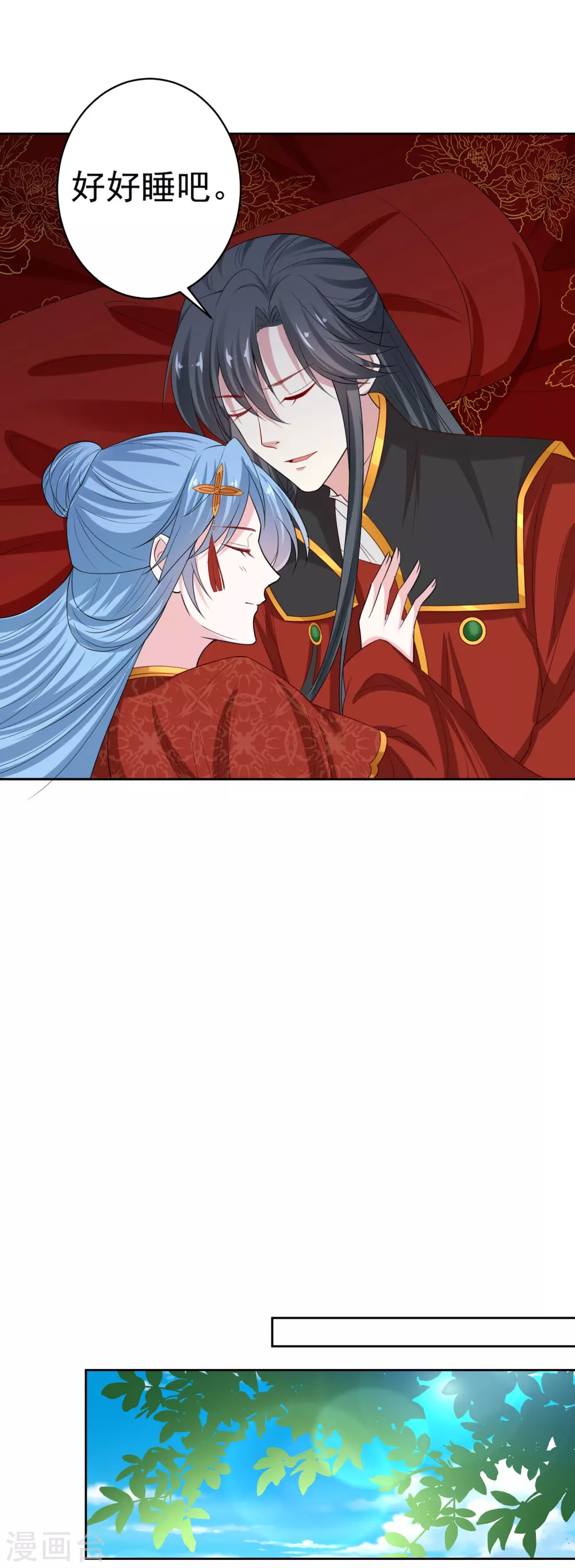 毒医嫡女漫画,第197话 宇文铭修不行1图