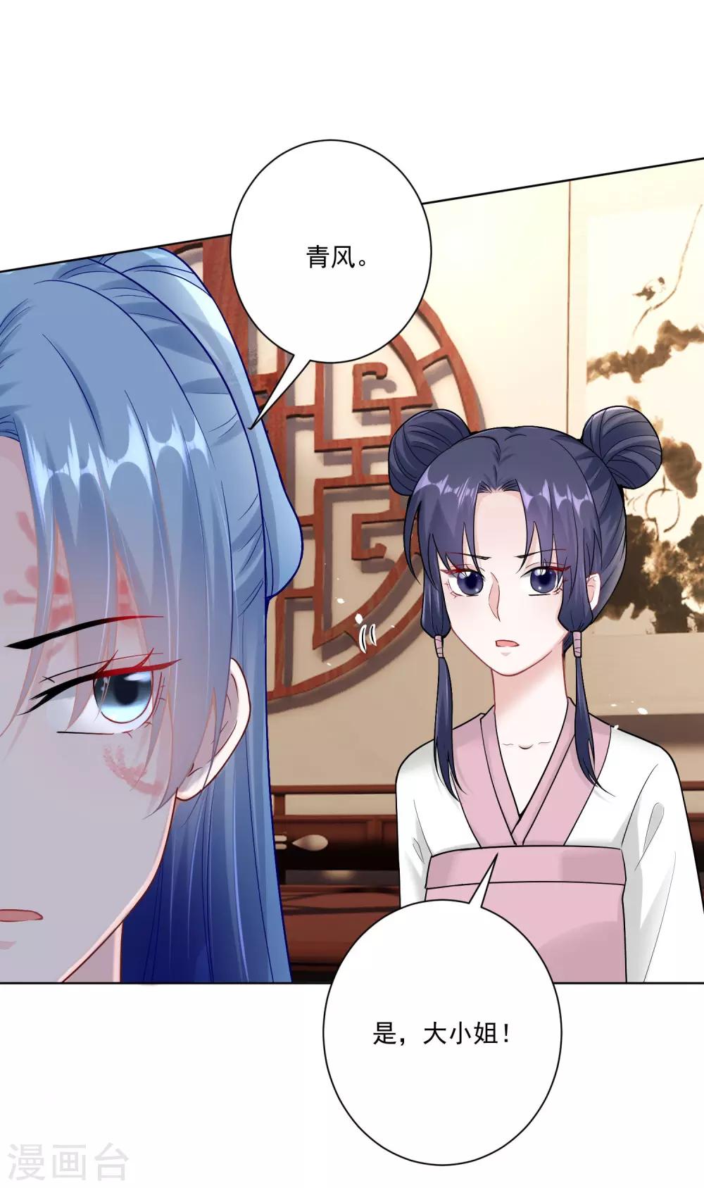 毒医嫡女漫画,第110话 关门打白莲2图