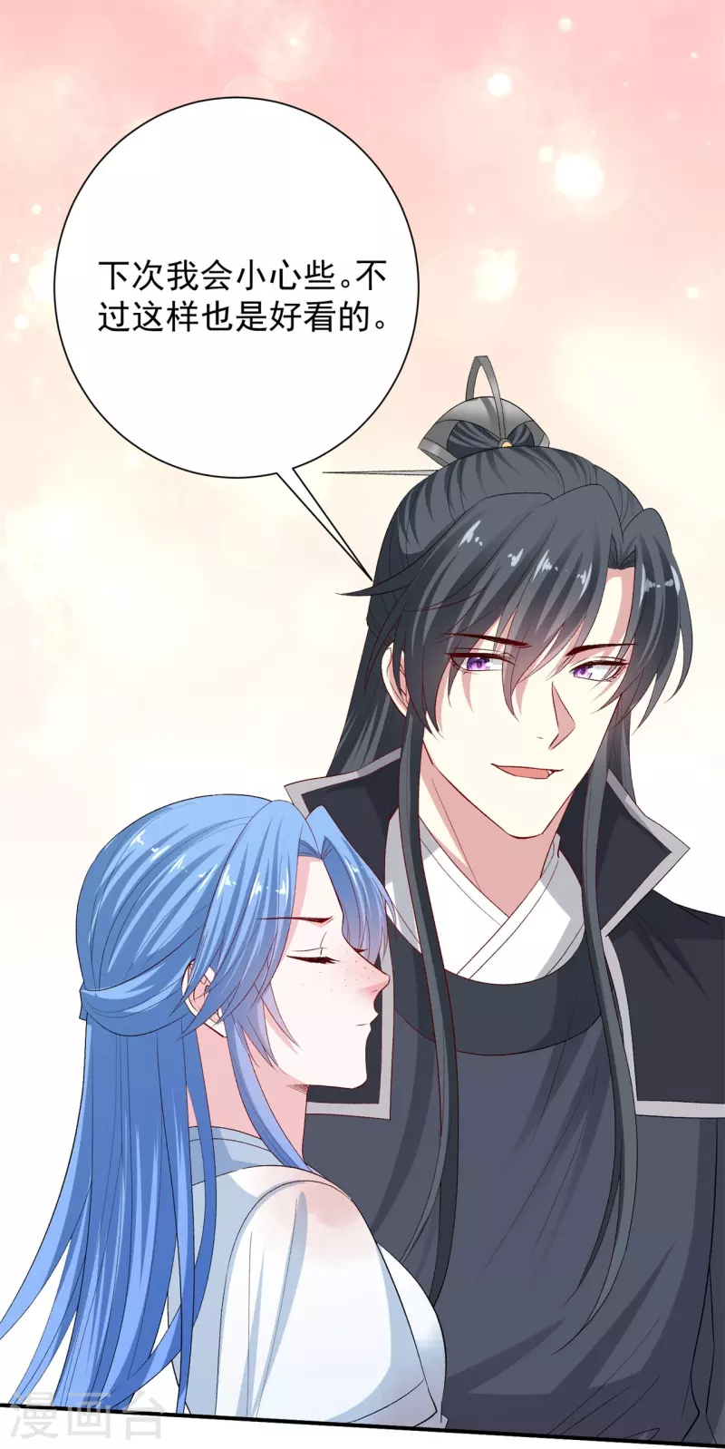 毒医嫡女漫画,第301话 夺虫2图