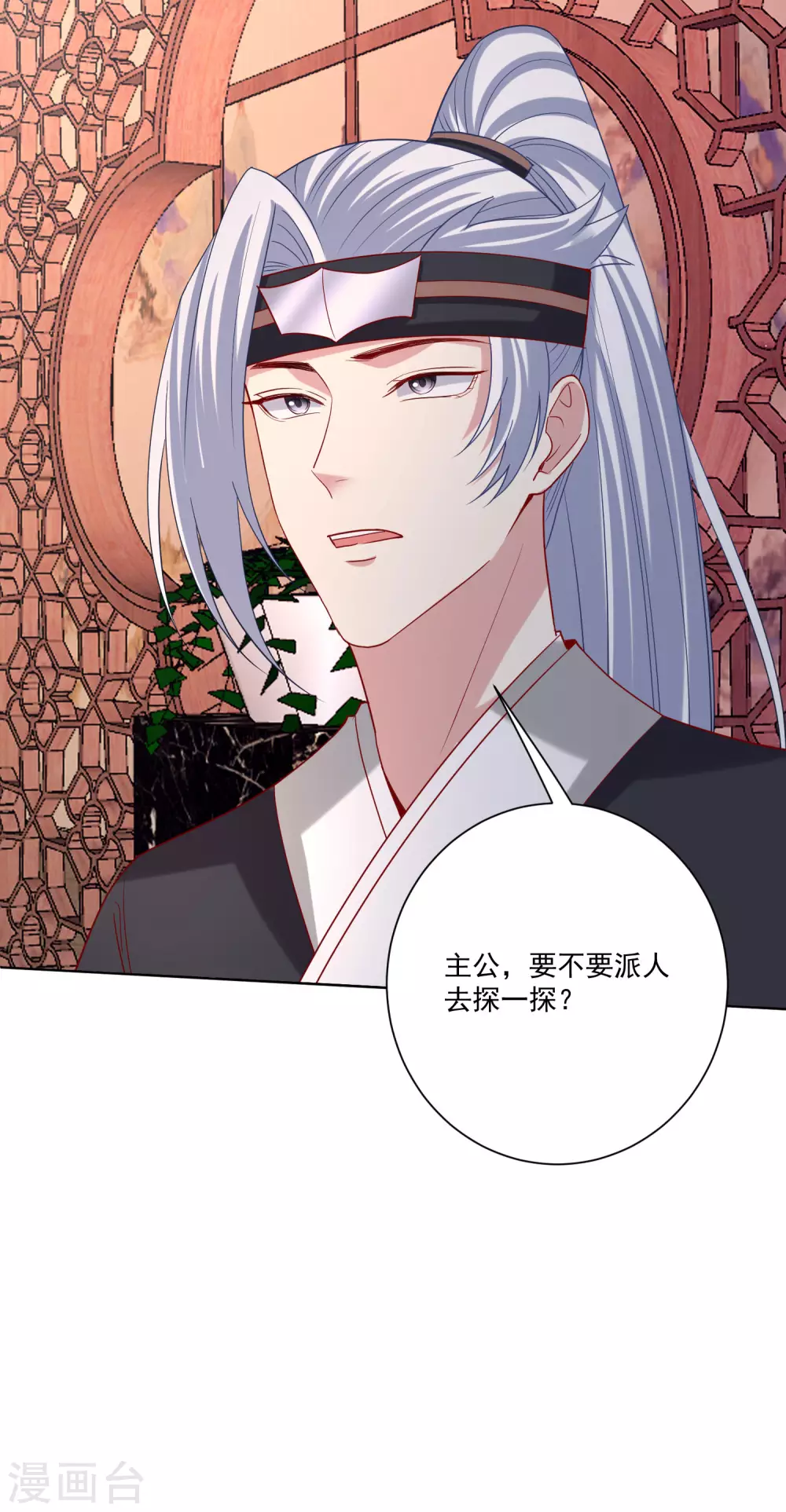 毒医嫡女漫画,第176话 幕後黑手2图