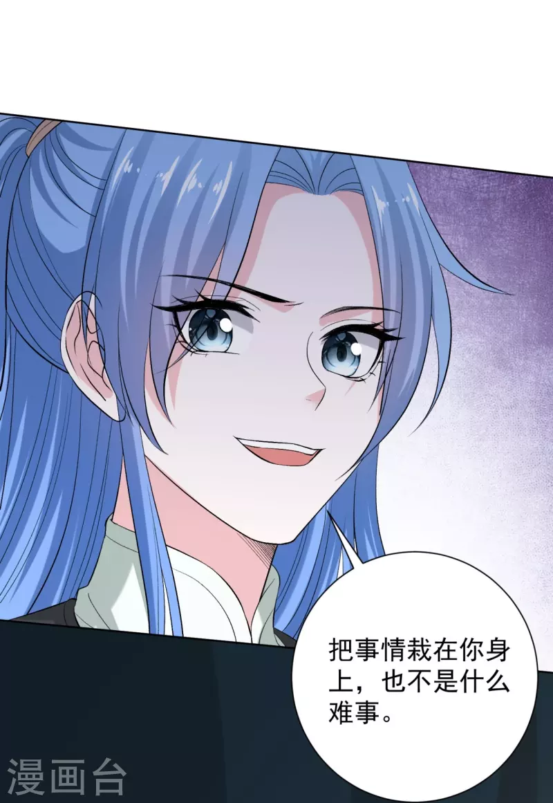 毒医嫡女漫画,第282话 失踪的郡主1图