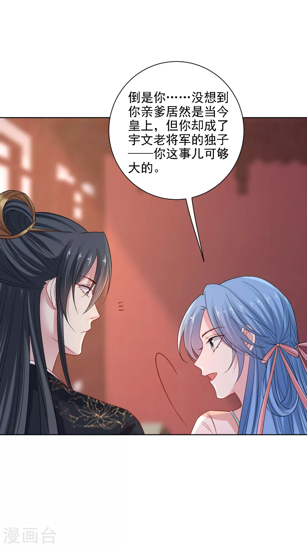 毒医嫡女漫画,第199话 入宫2图
