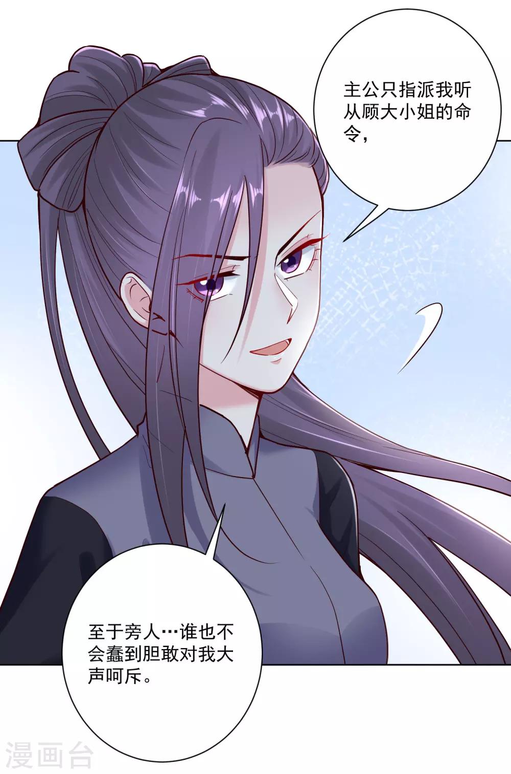 毒医嫡女漫画,第113话 毁我者，我自摧之2图