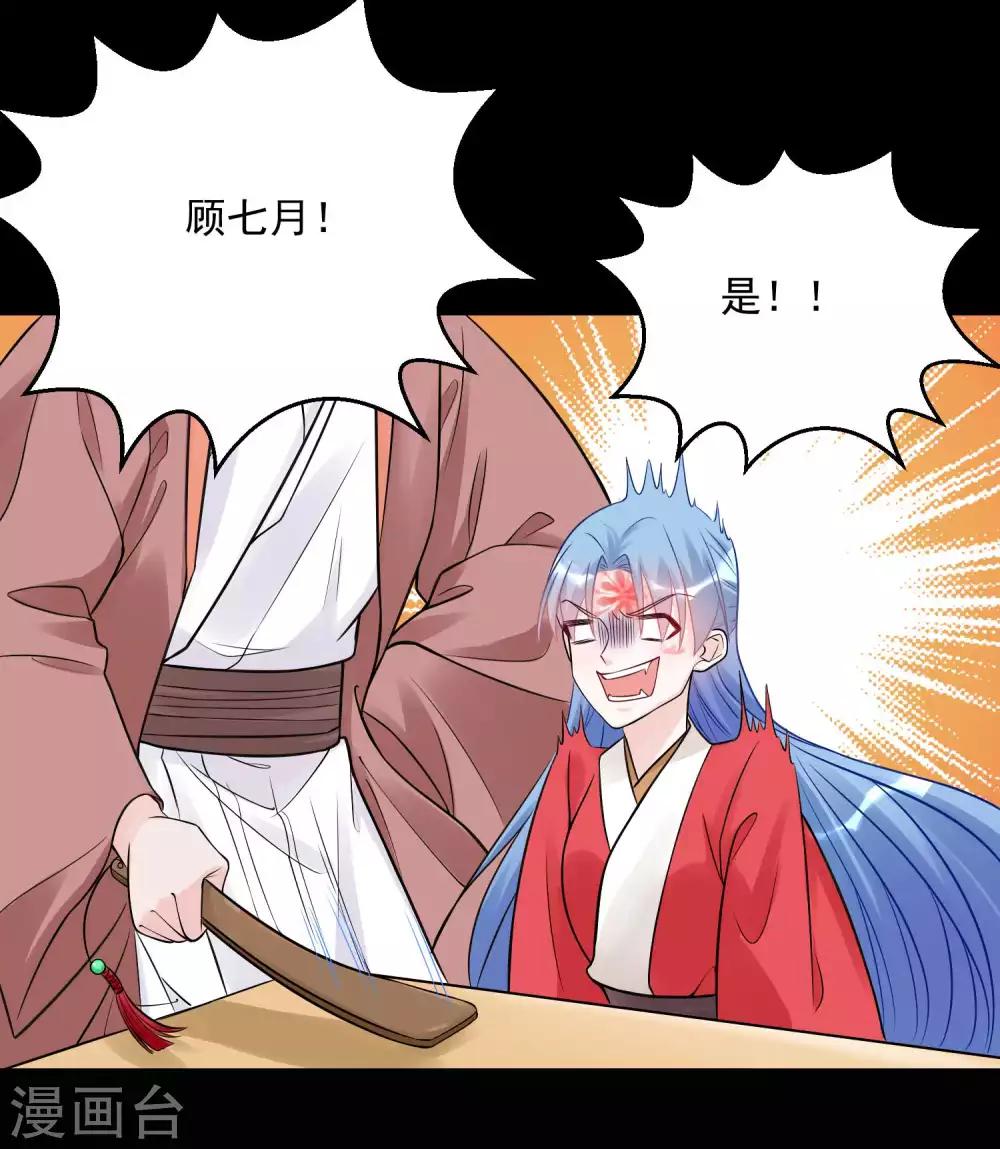毒医嫡女漫画,第51话 心机深重2图