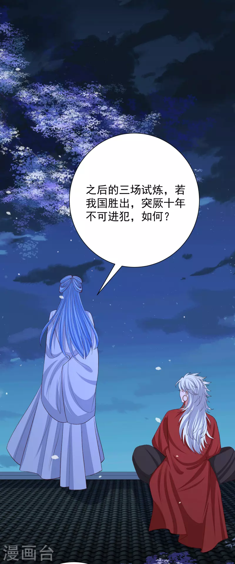 毒医嫡女漫画,第267话 誓约1图