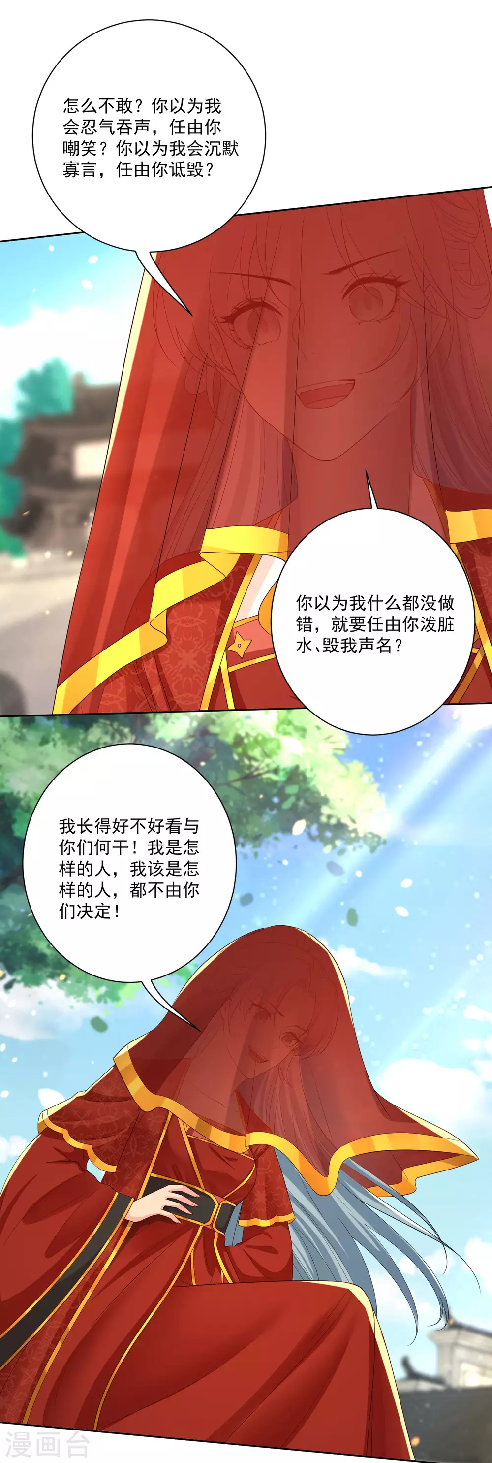 毒医嫡女漫画,第193话 惊艳2图