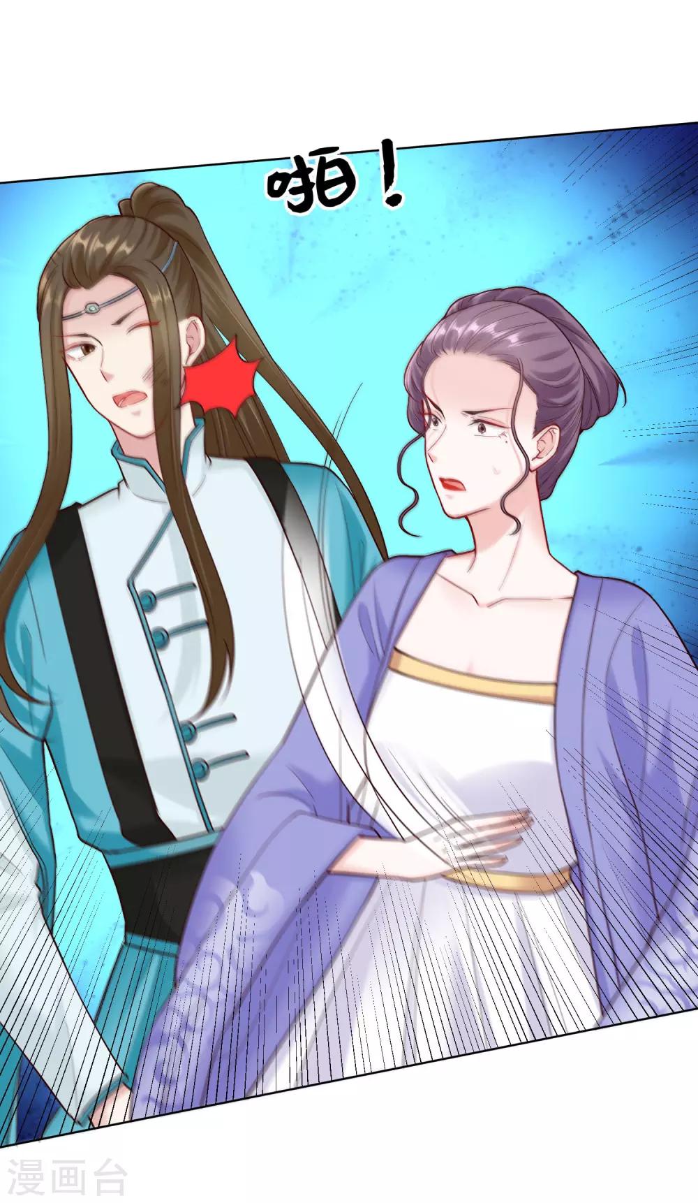 毒医嫡女漫画,第113话 毁我者，我自摧之1图