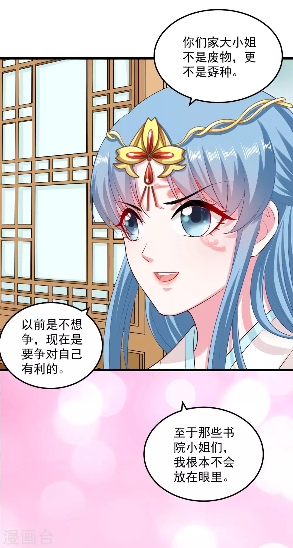 毒医嫡女漫画,第15话 敬酒不吃吃罚酒2图