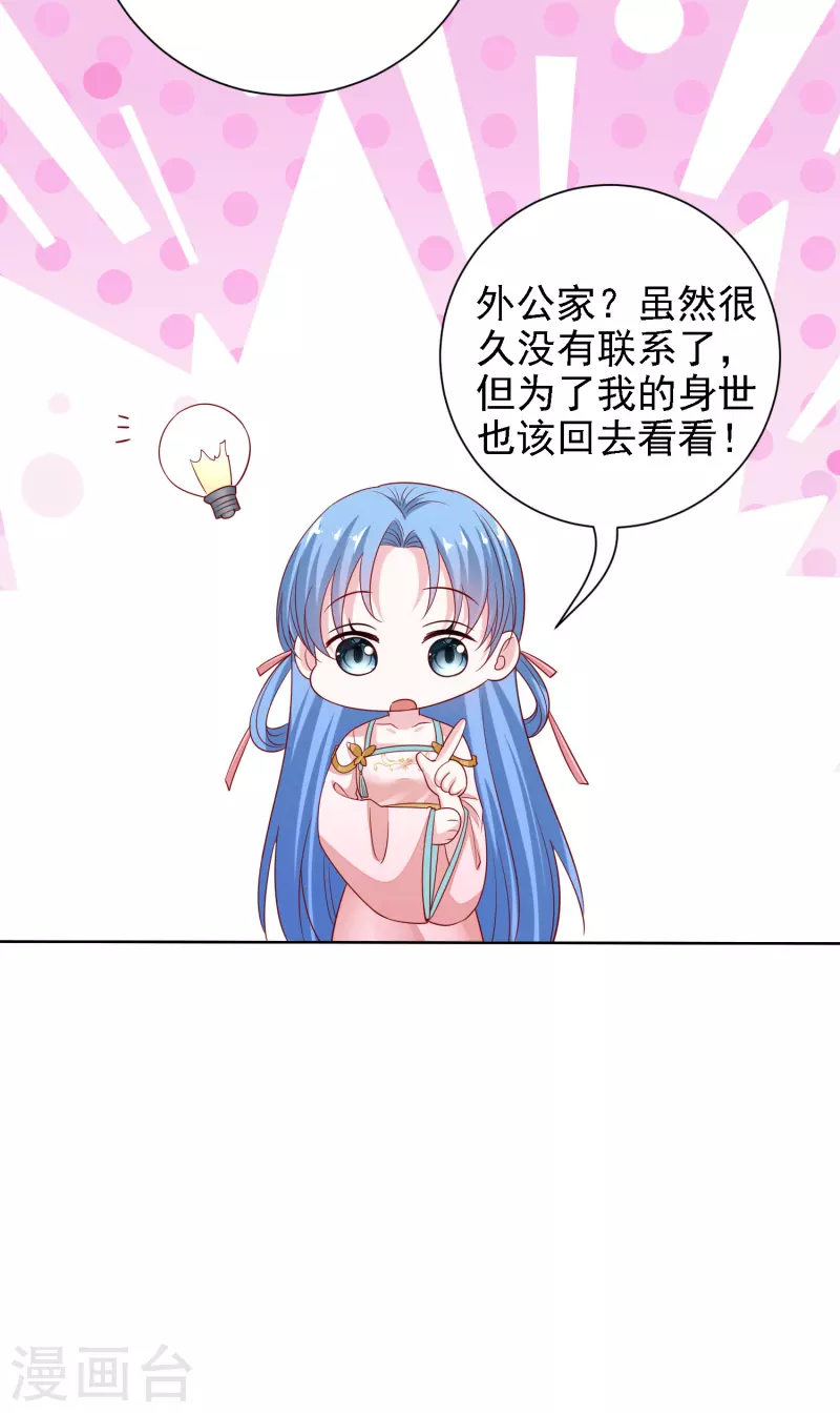 毒医嫡女漫画,第200话 被围观2图