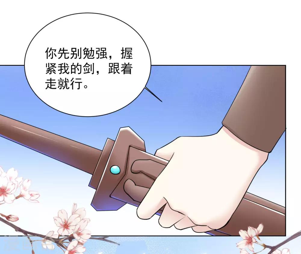 毒医嫡女漫画,第97话 放在首位2图