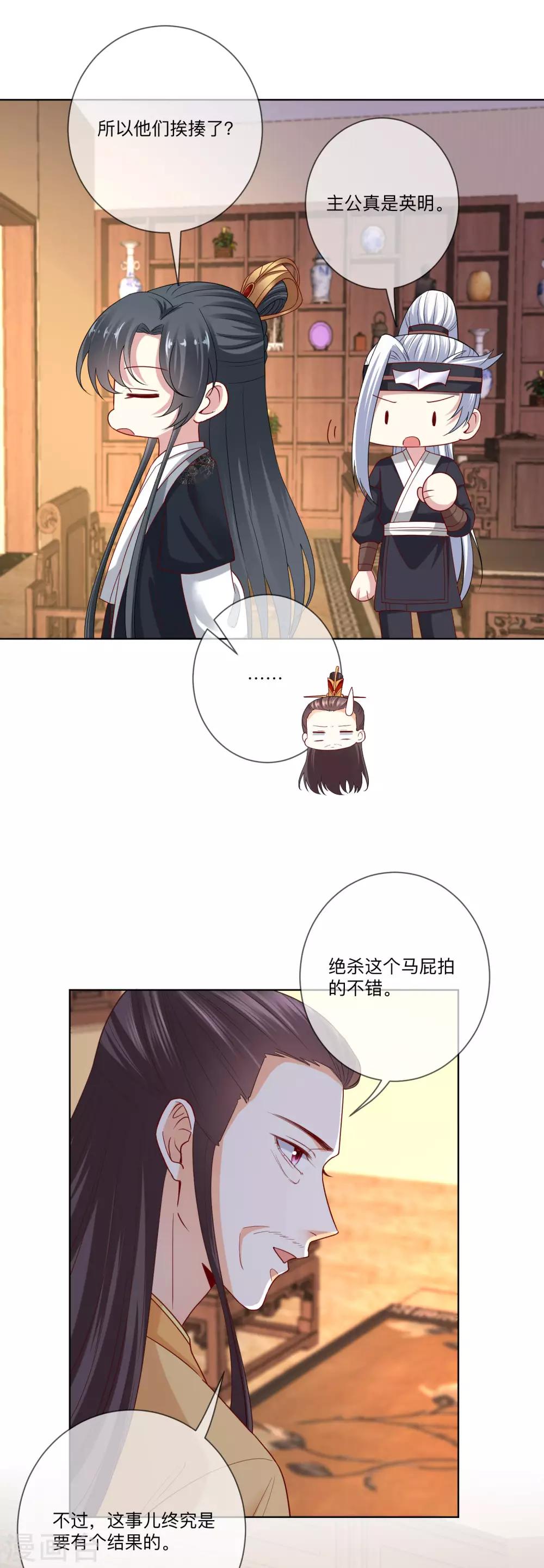 毒医嫡女漫画,第156话 衆心所向2图