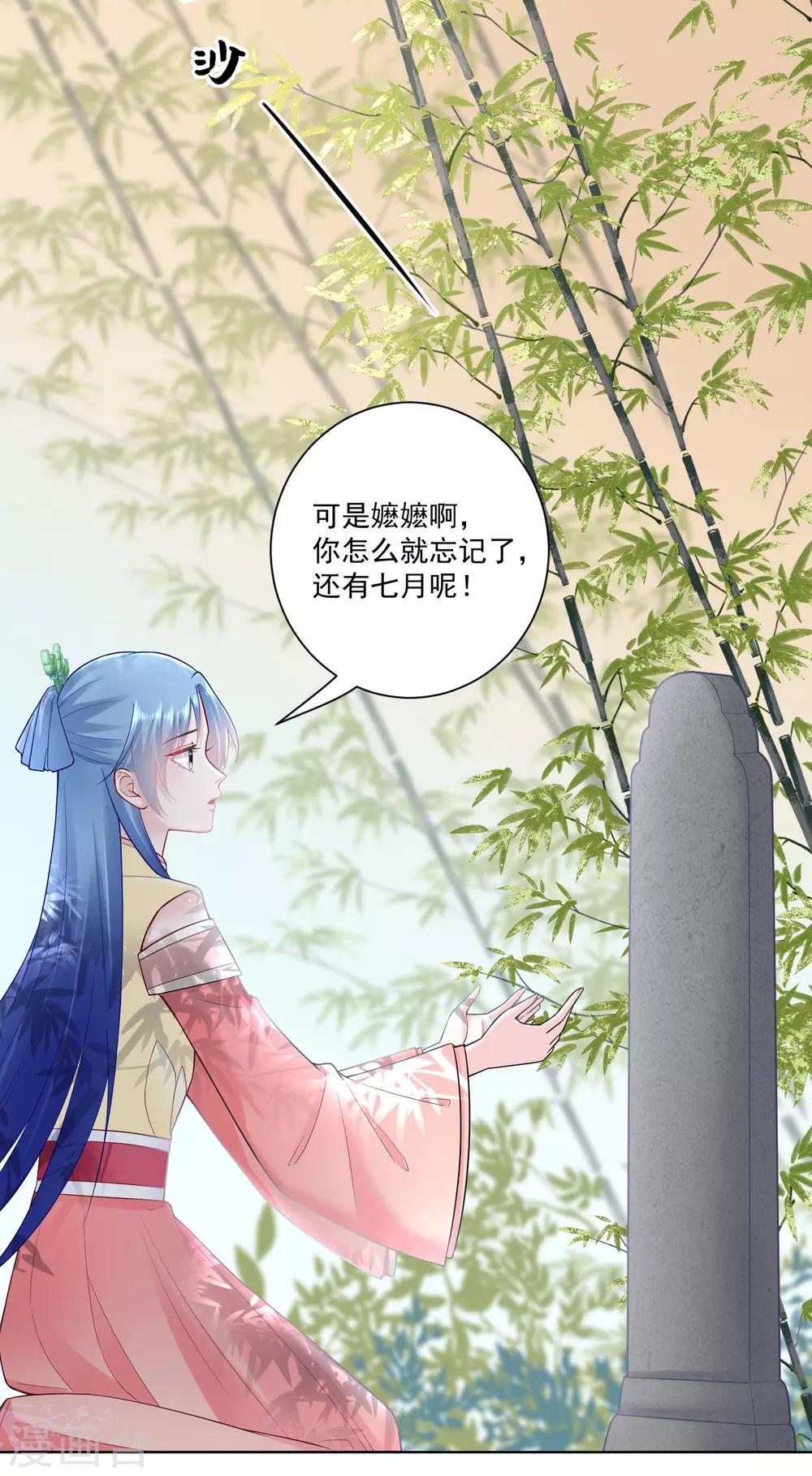 毒医嫡女漫画,第106话 使唤起夫君来了2图
