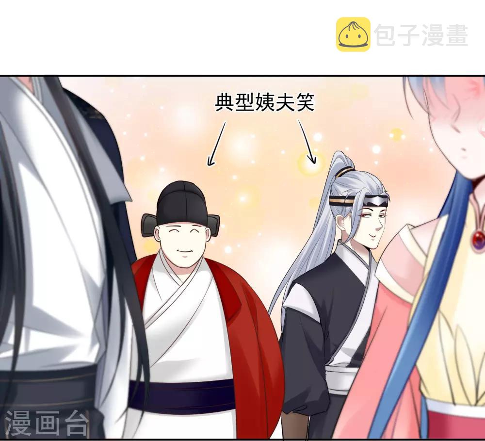 毒医嫡女漫画,第102话 感情被看穿1图