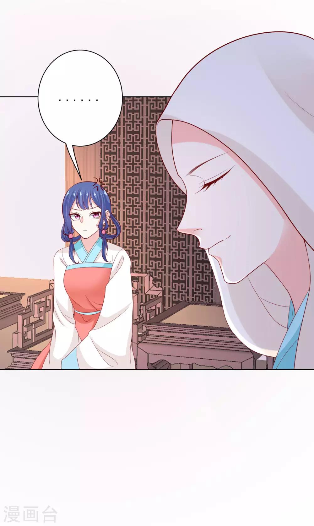 毒医嫡女漫画,第165话 秀恩爱2图