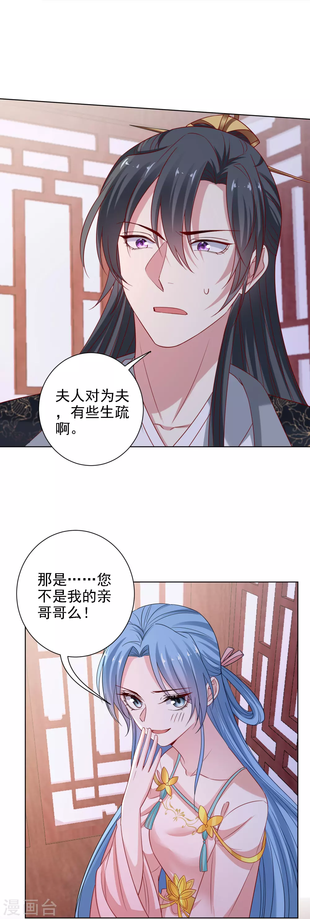 毒医嫡女漫画,第199话 入宫1图