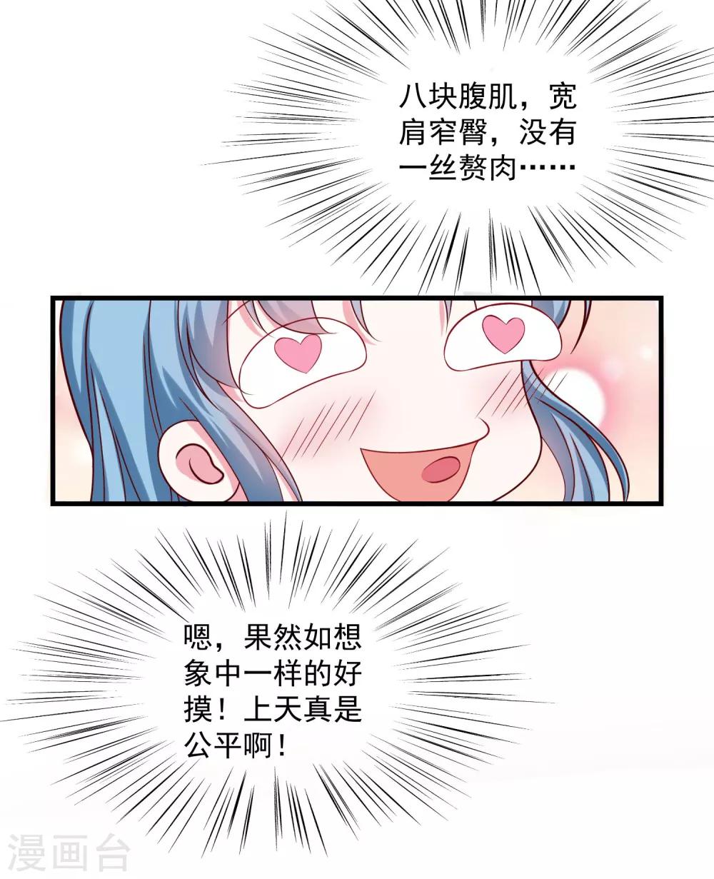 毒医嫡女漫画,第11话 高手过招2图