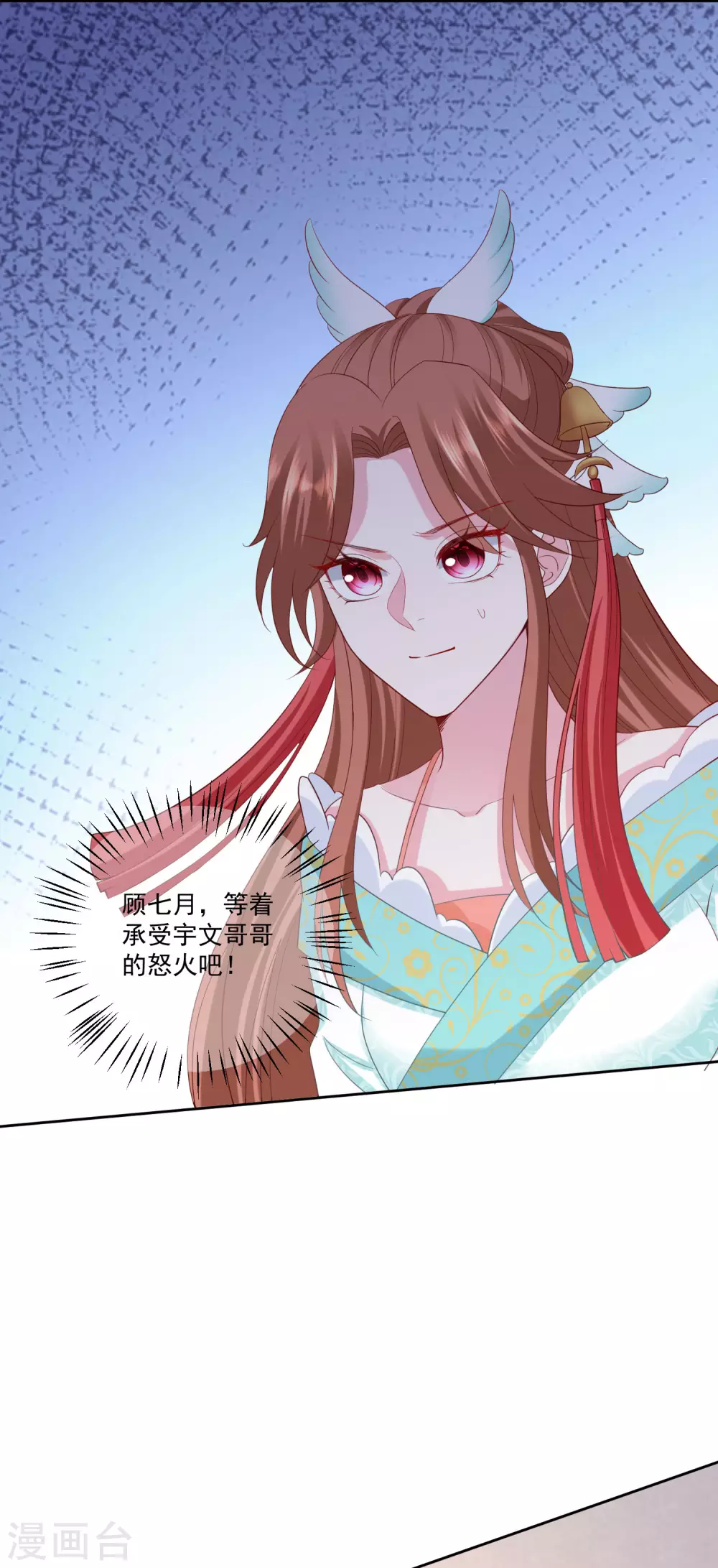 毒医嫡女漫画,第179话 打翻醋坛子1图