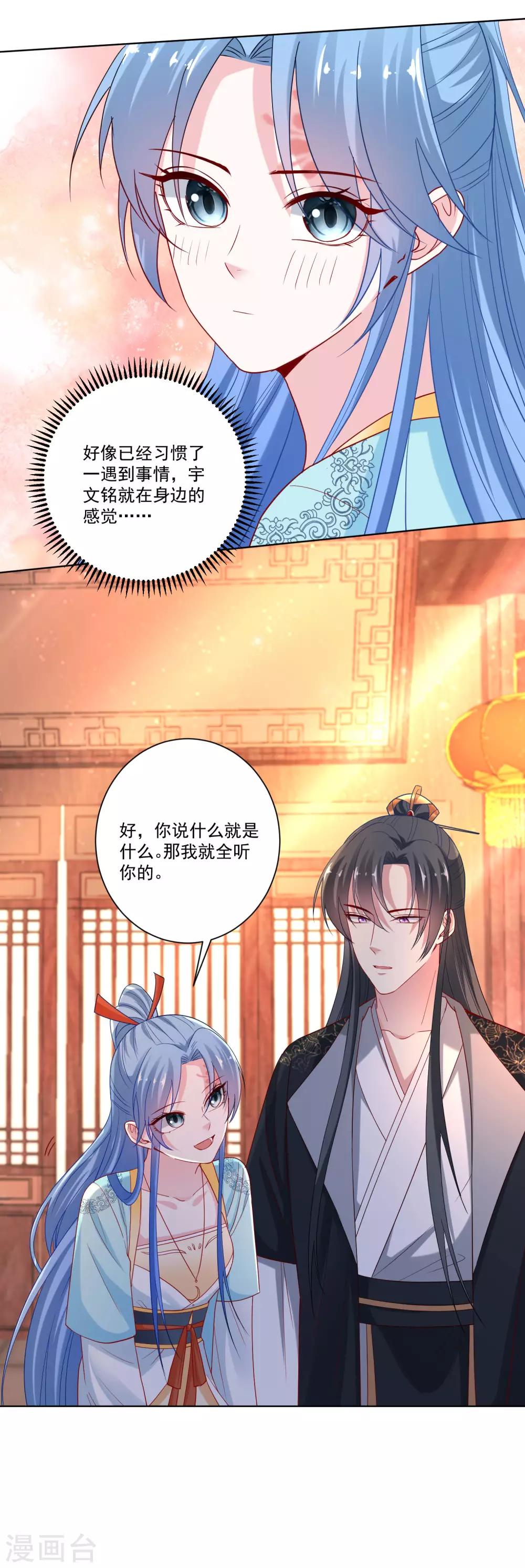 毒医嫡女漫画,第163话 嫁衣2图